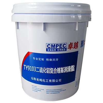 长鸣TY9103二硫化钼复合锂基润滑脂